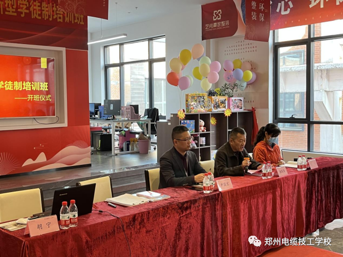我校成功举办河南艺尚建筑装饰工程有限公司2021年企业新型学徒制开班仪式