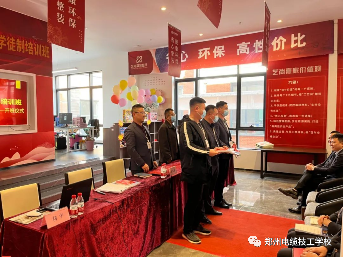 我校成功举办河南艺尚建筑装饰工程有限公司2021年企业新型学徒制开班仪式