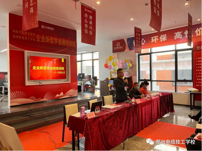 我校成功举办河南艺尚建筑装饰工程有限公司2021年企业新型学徒制开班仪式