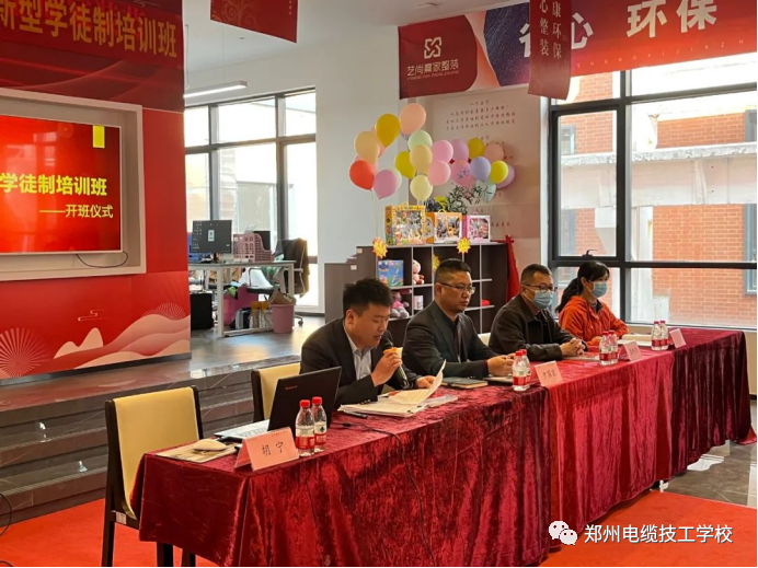 我校成功举办河南艺尚建筑装饰工程有限公司2021年企业新型学徒制开班仪式