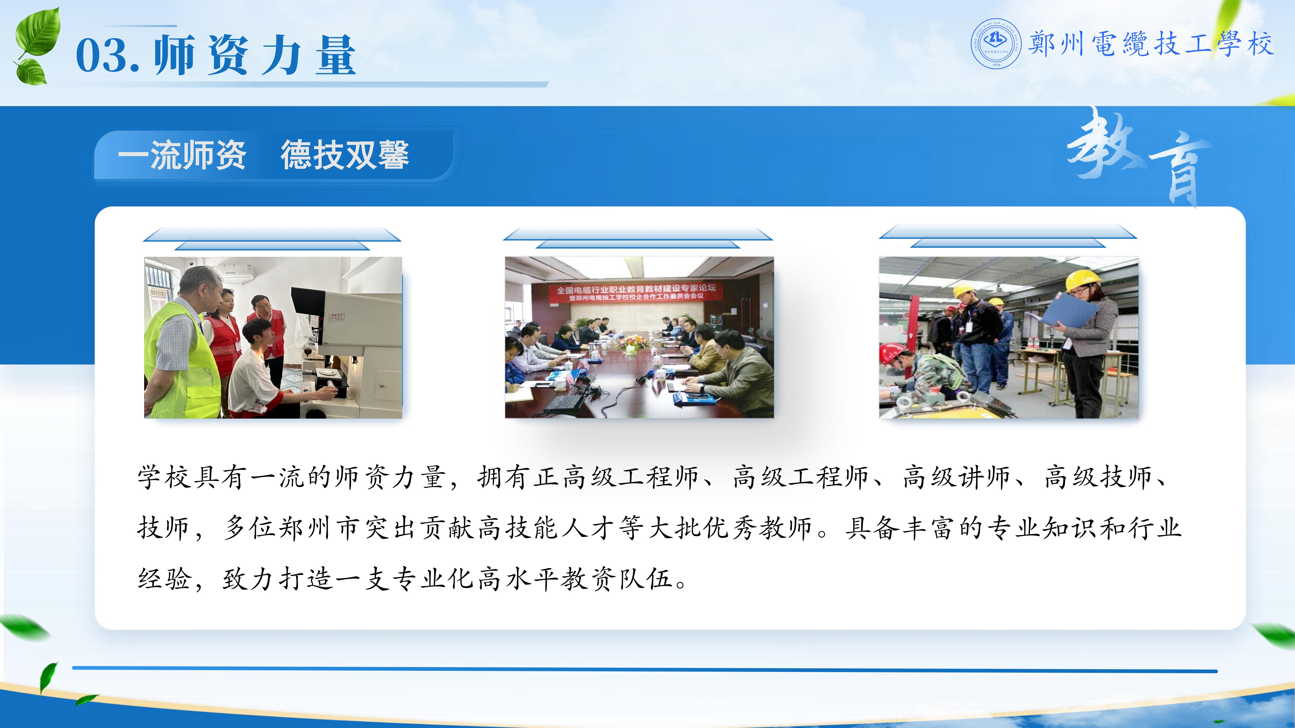 学校简介